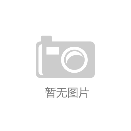 杏彩体育平台|全讯网论坛|第三方检测机构